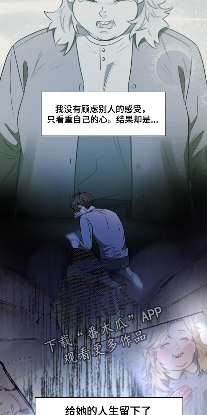 不成文的规定英语漫画,第164话2图