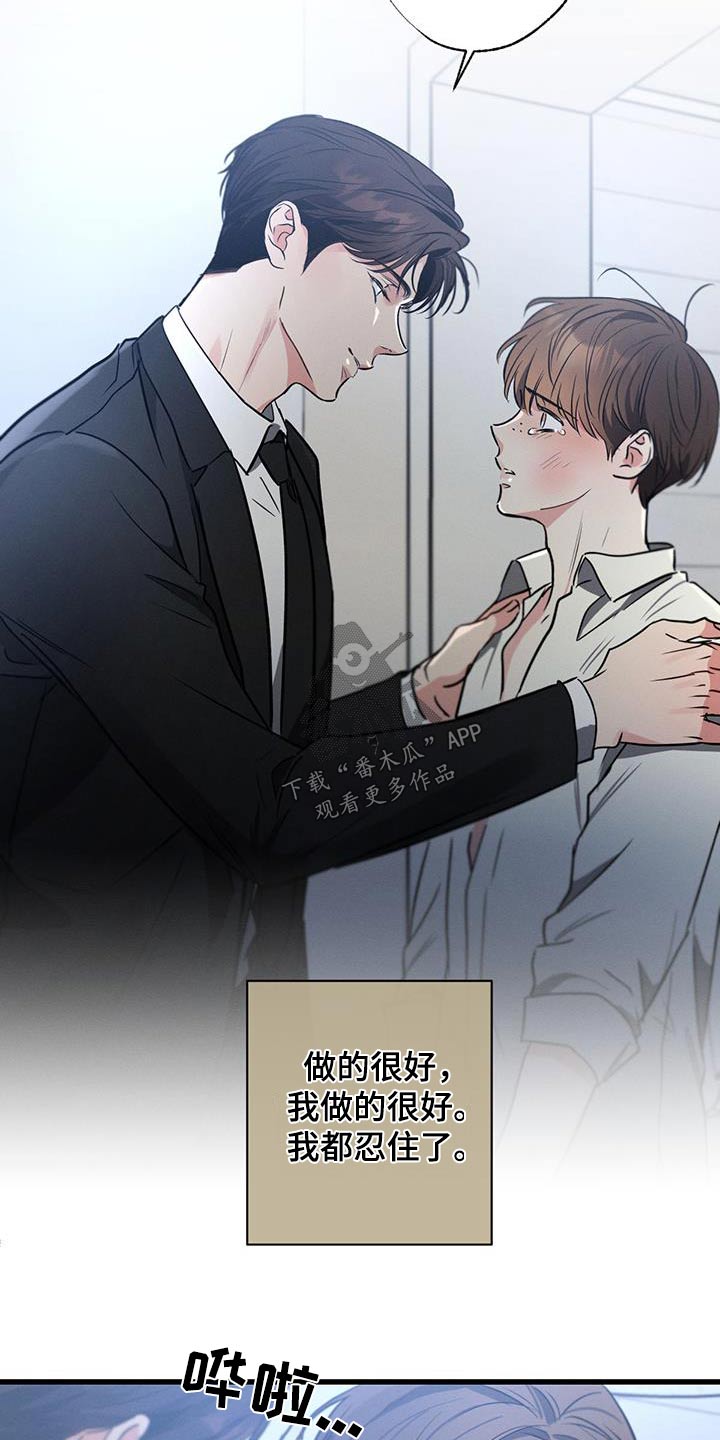 不成文规矩的重要性漫画,第140话1图