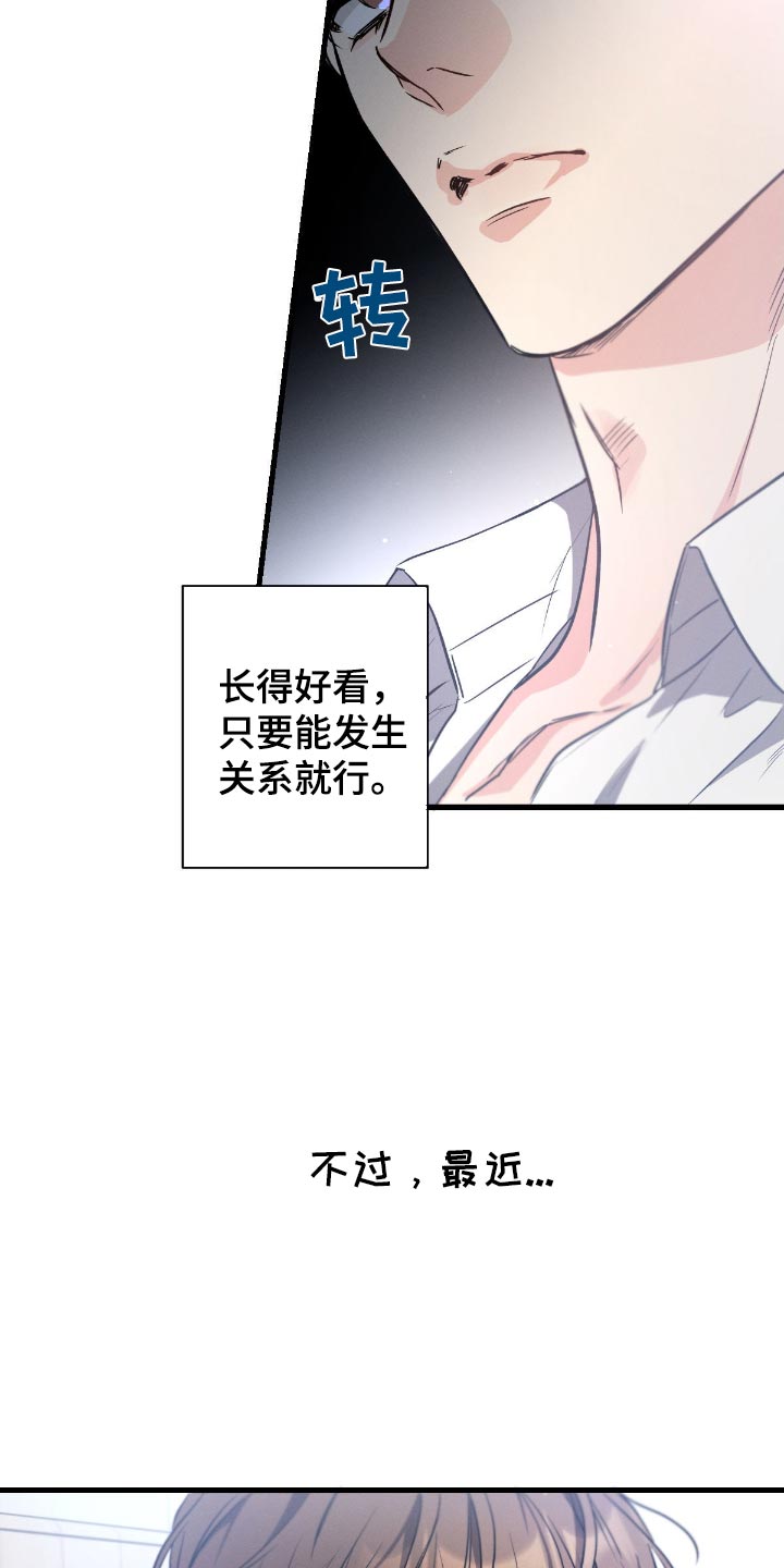 不成文规定啥意思漫画,第165话2图