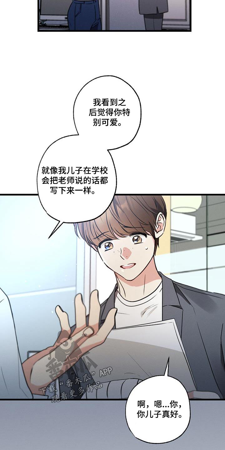 不成文法有哪些国家漫画,第147话2图