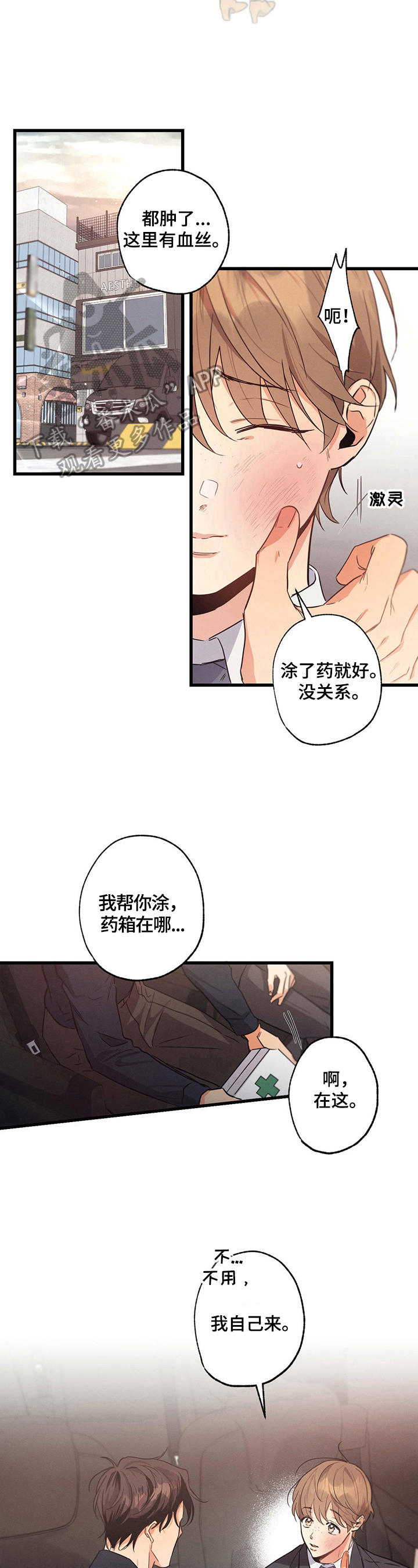 不成文法有哪些漫画,第27话1图