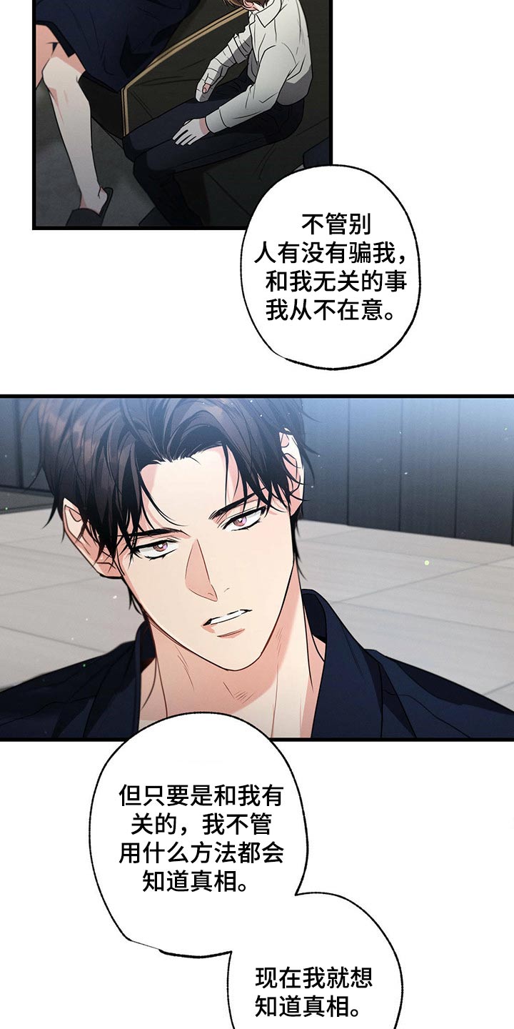 不成文法什么意思漫画,第92话2图