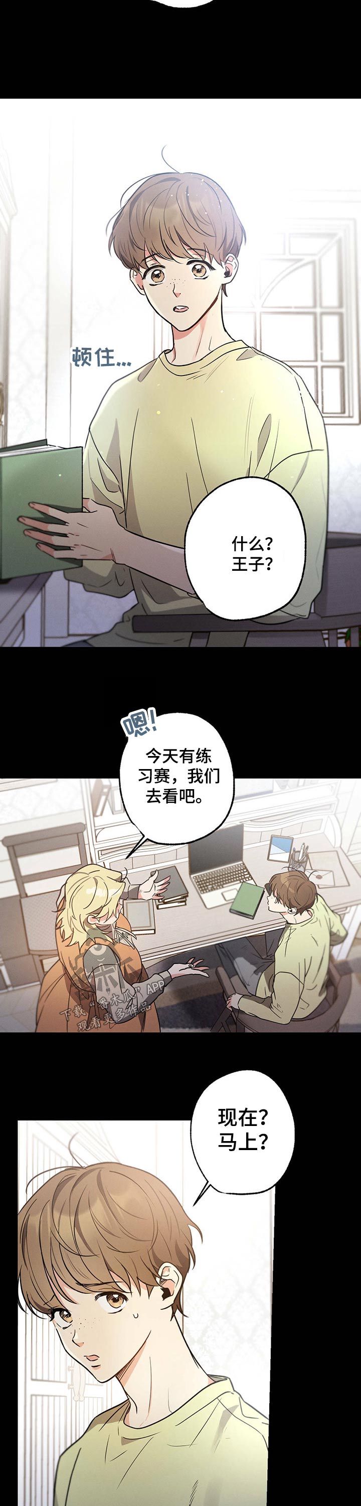 不成文法算不算法律规范漫画,第54话2图