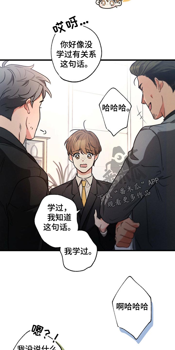 不成文规矩的起源和发展是怎样的漫画,第71话2图