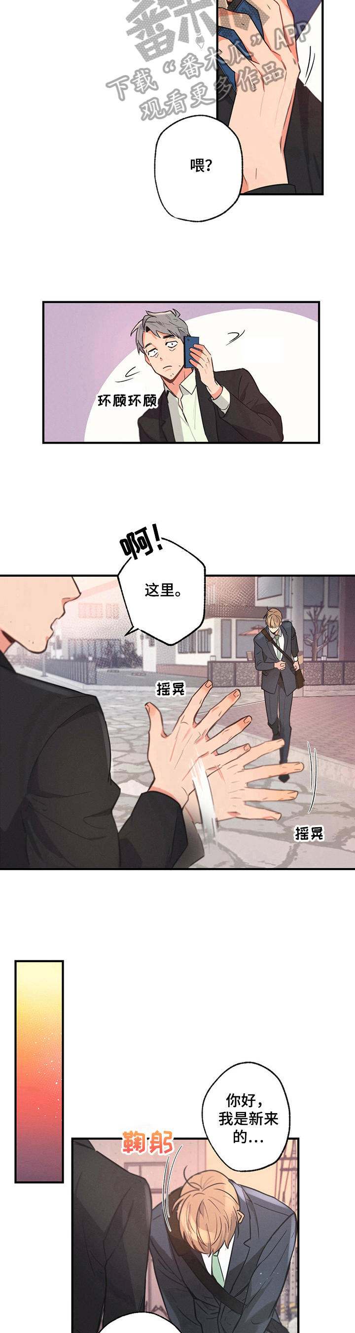 不成文的规定漫画漫画,第4话1图