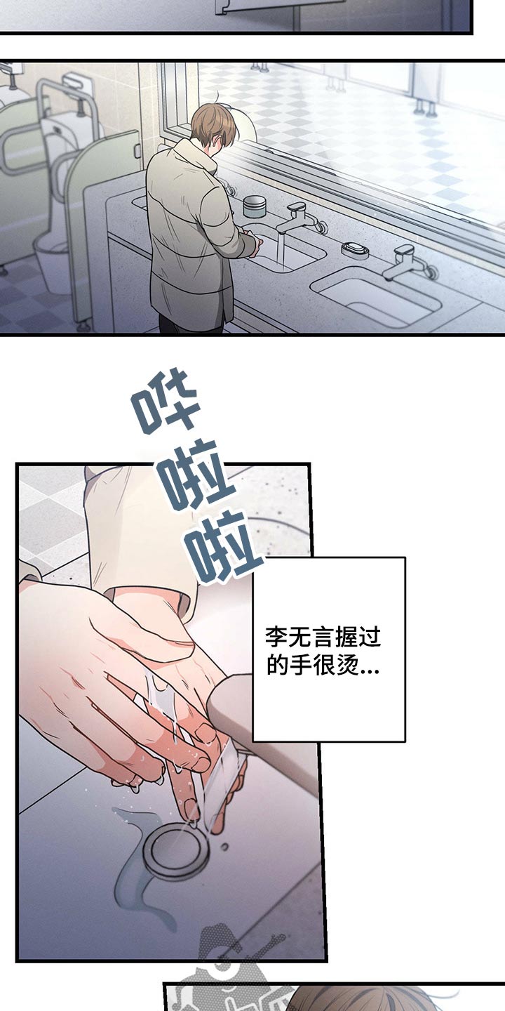 不成文的意图小说漫画,第68话2图