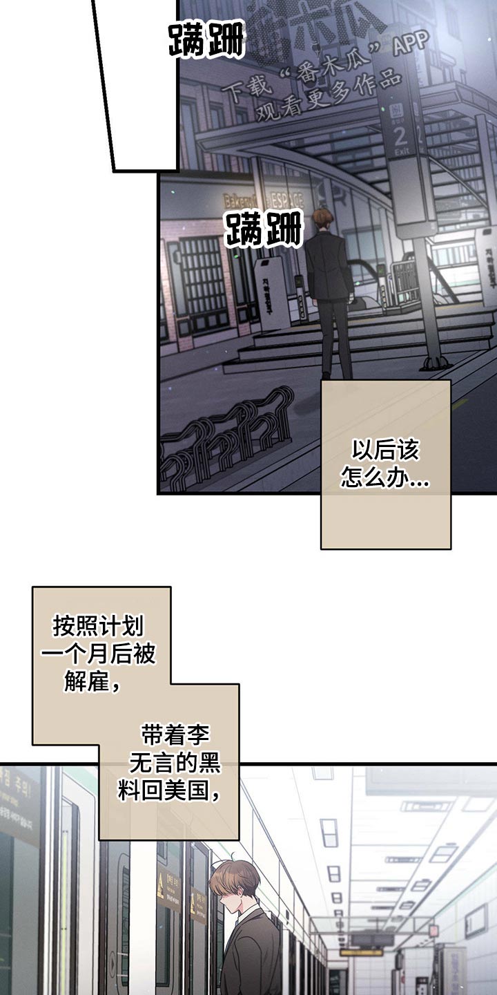 不成文的意图漫画,第98话1图