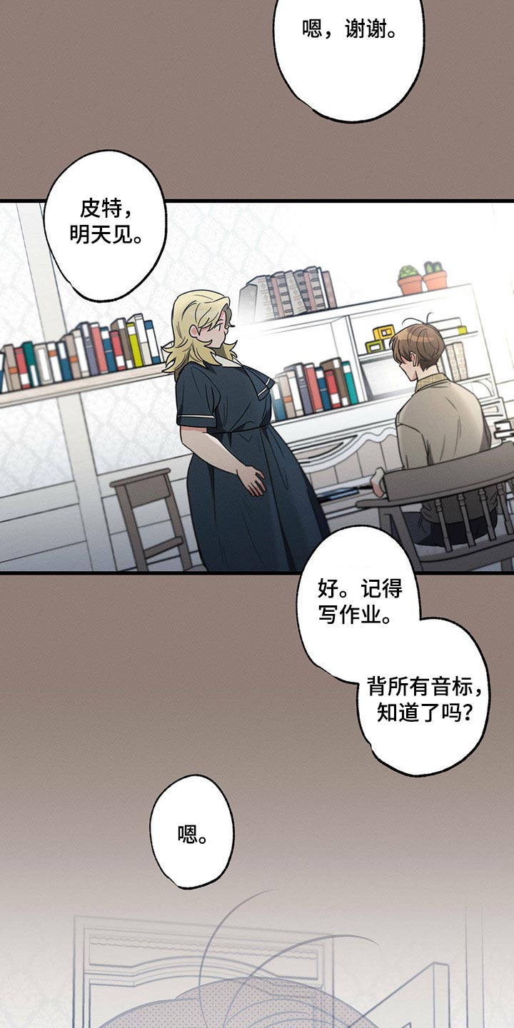 不成文的规则系统主要包括漫画,第81话1图