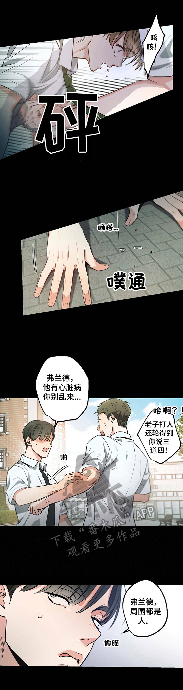 不成文的规定是如何形成的漫画,第32话1图