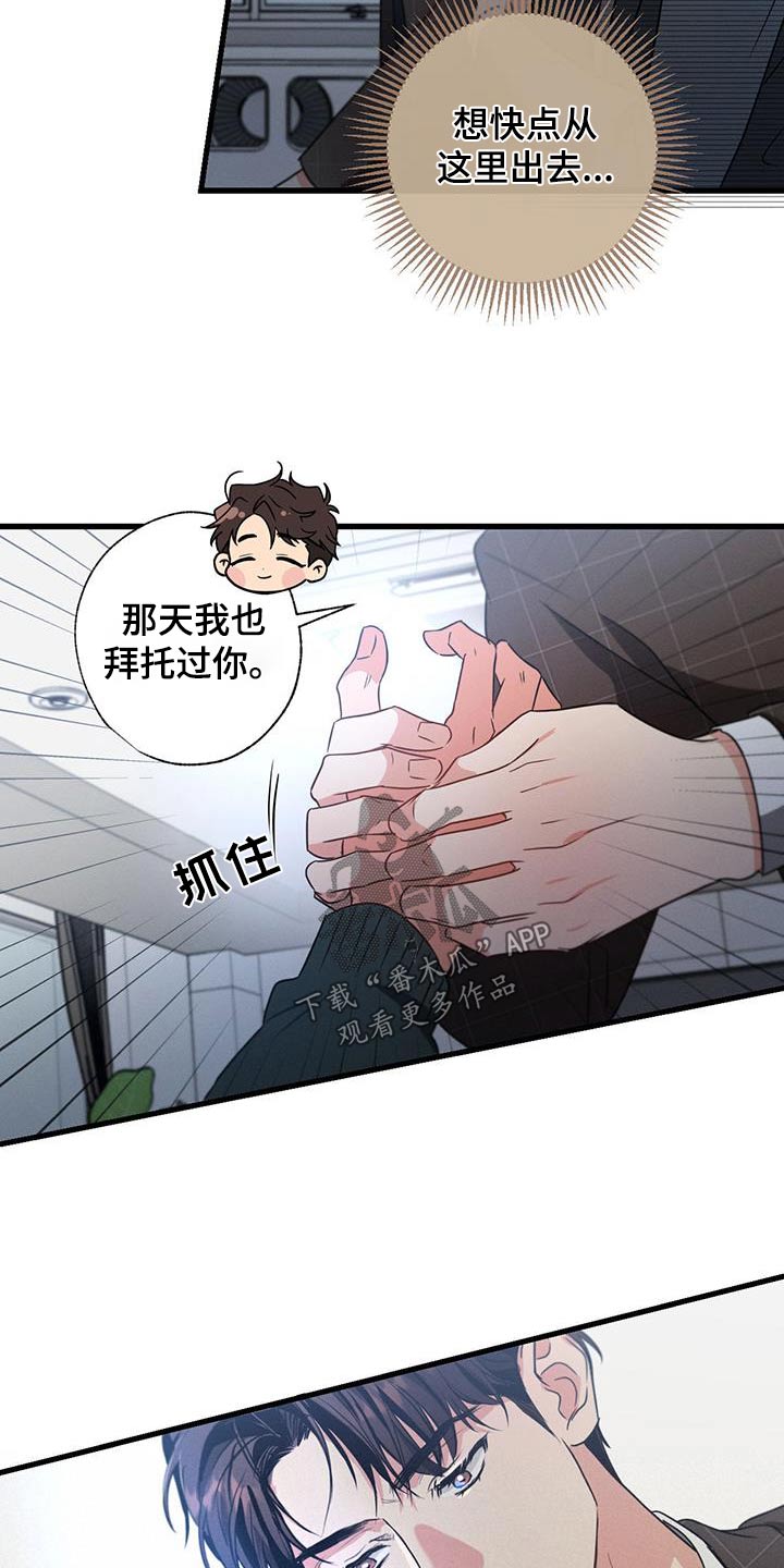 不成文法在中国法律体系中的作用是什么漫画,第150话2图