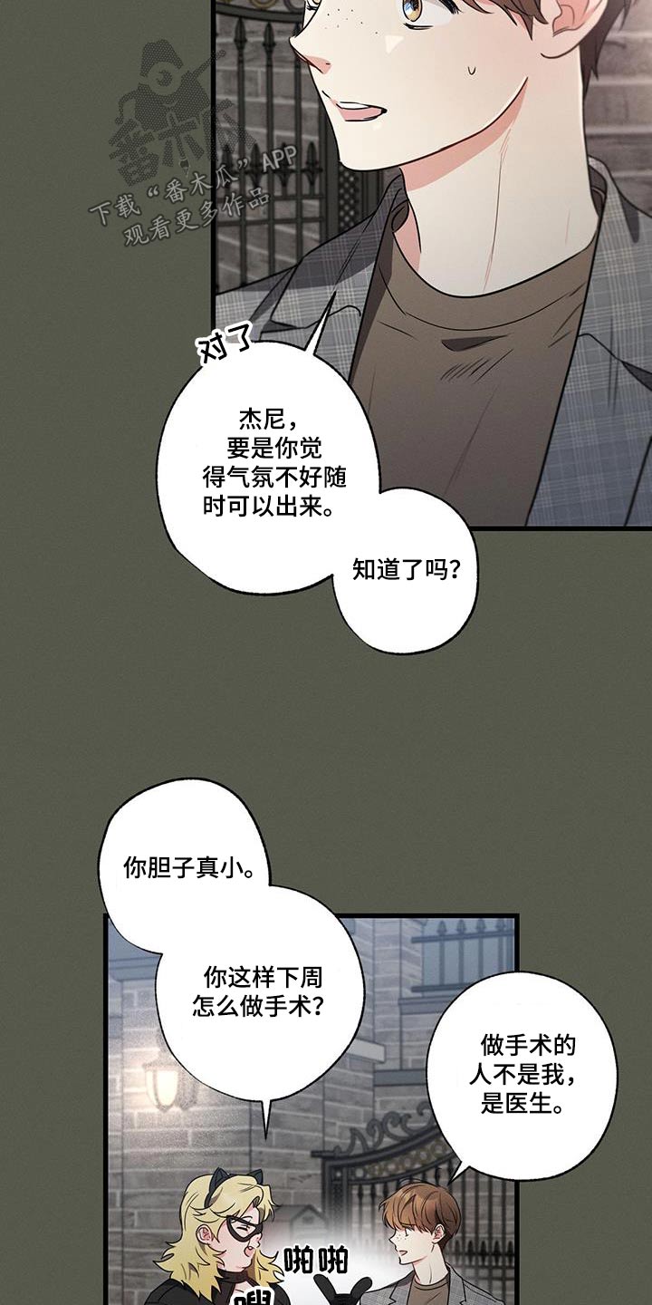 不成文的意图原著小说叫什么漫画,第125话2图