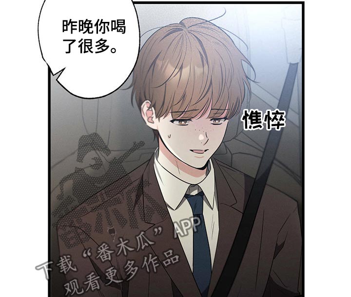 不成文的意图漫画漫画,第63话2图