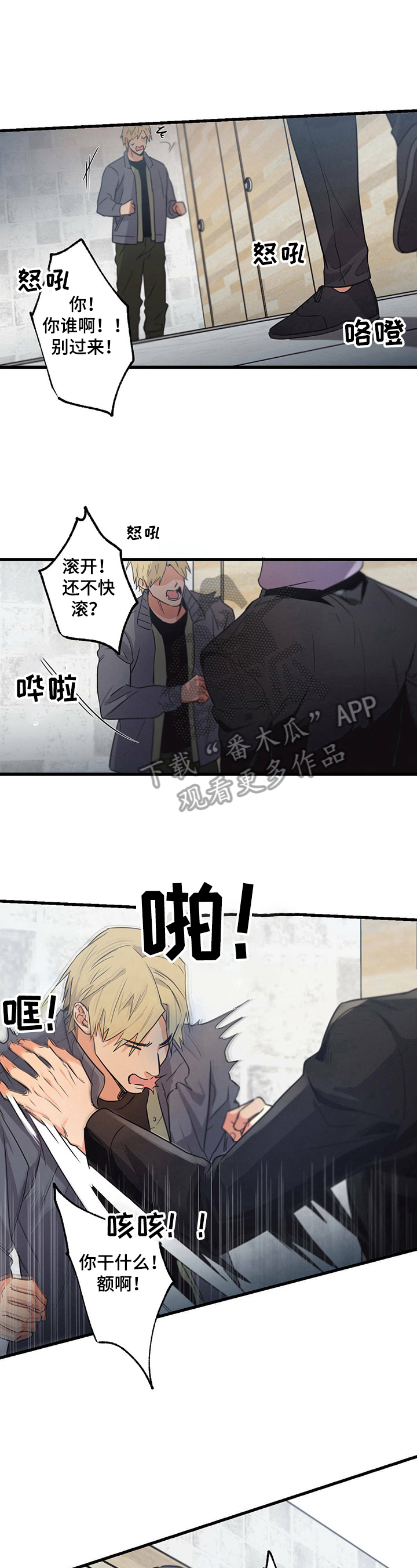 不成文的规则系统主要包括漫画,第30话1图