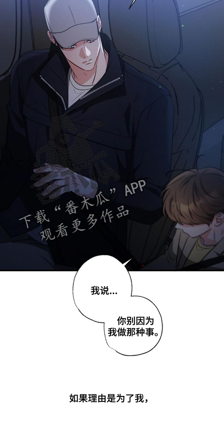 不成文法什么意思漫画,第179话2图