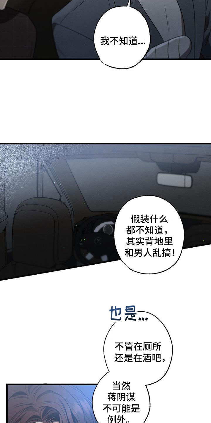 不成文的意图画涯漫画,第151话1图