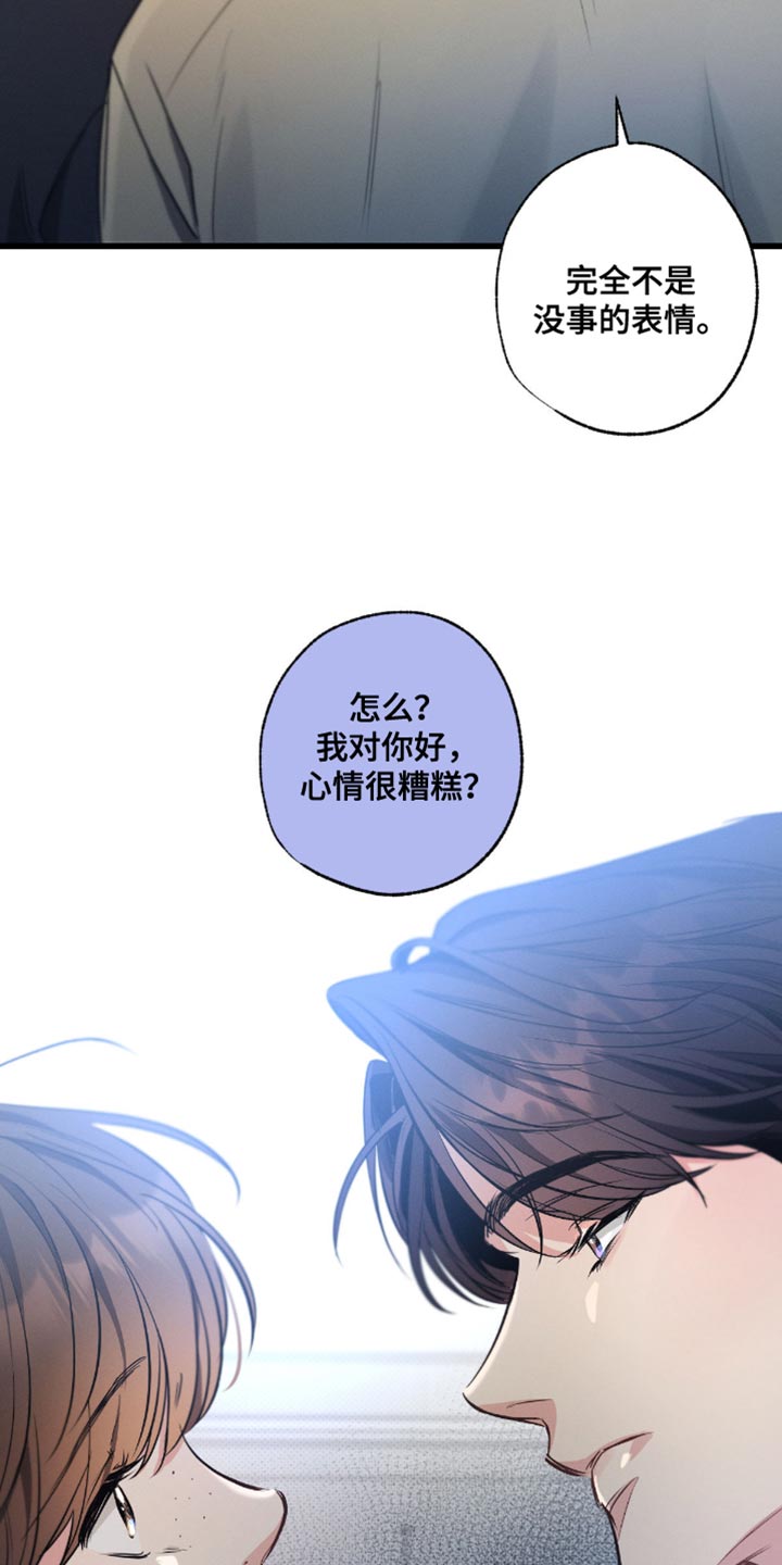 不成文的规矩总结漫画,第186话2图