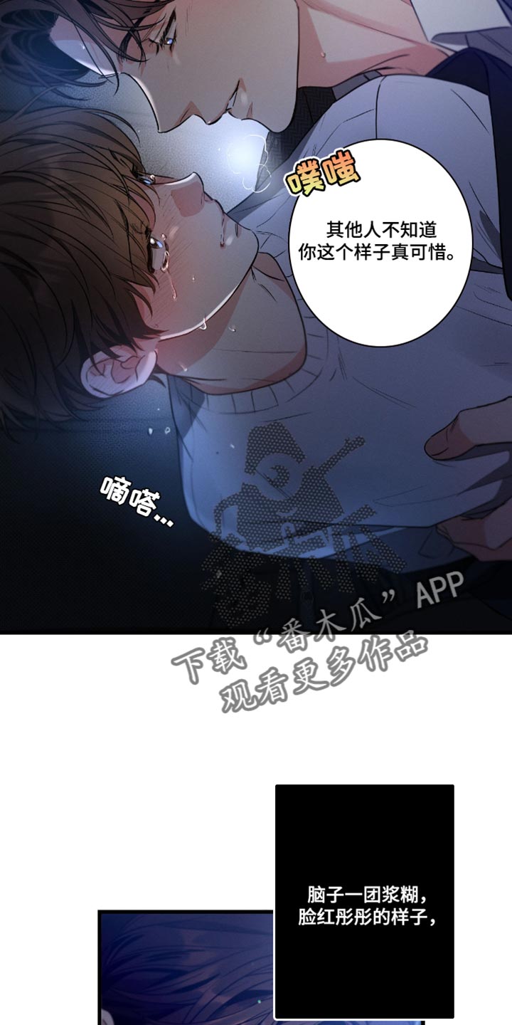 不成文规定啥意思漫画,第169话1图