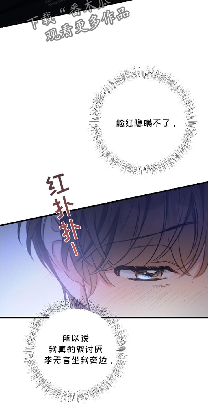 不成文的意图24集漫画,第177话2图