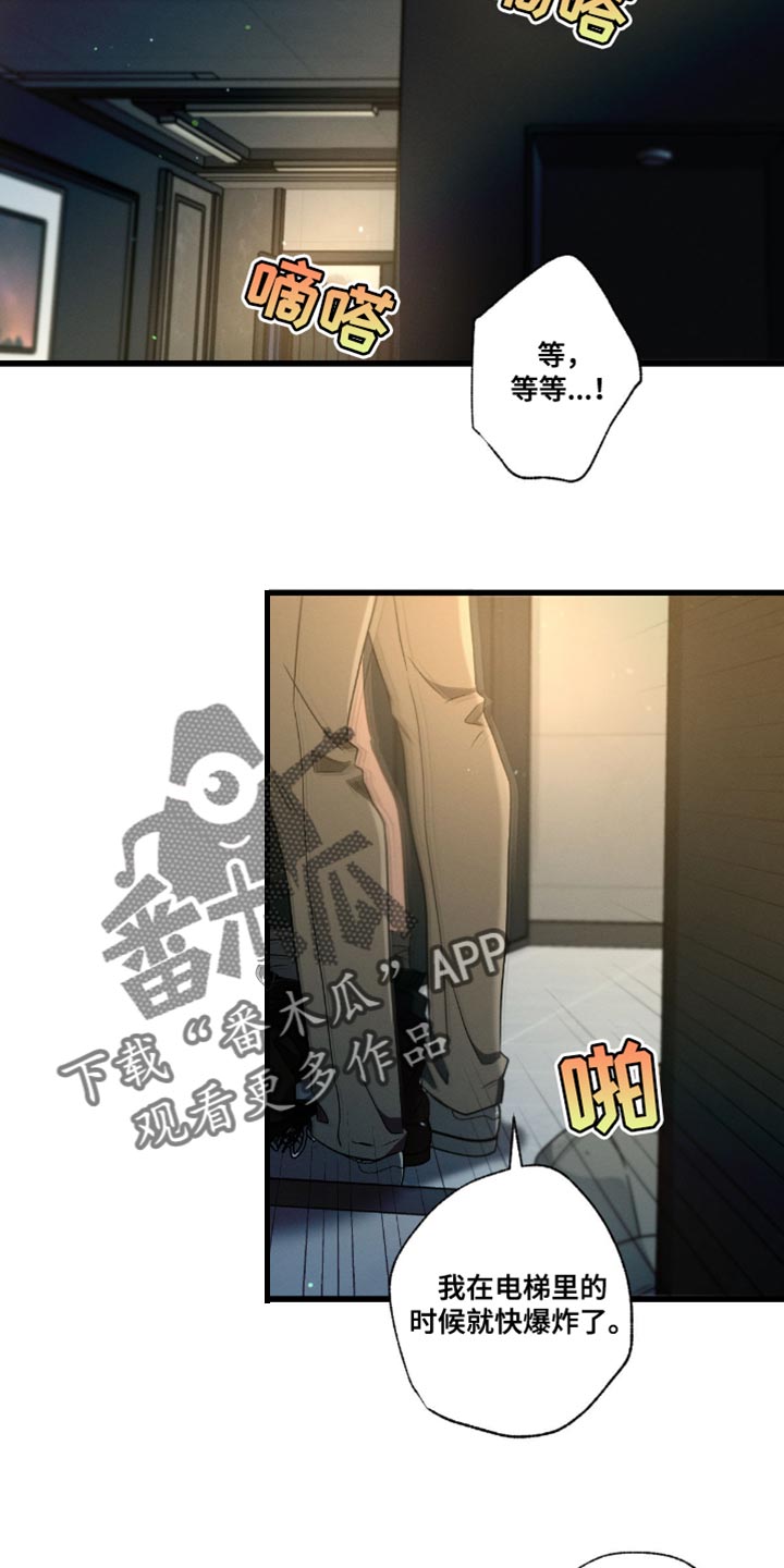 不成文法具体例子漫画,第180话1图