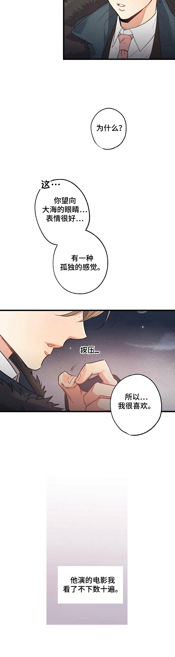 不成文的意图原著小说叫什么漫画,第24话1图