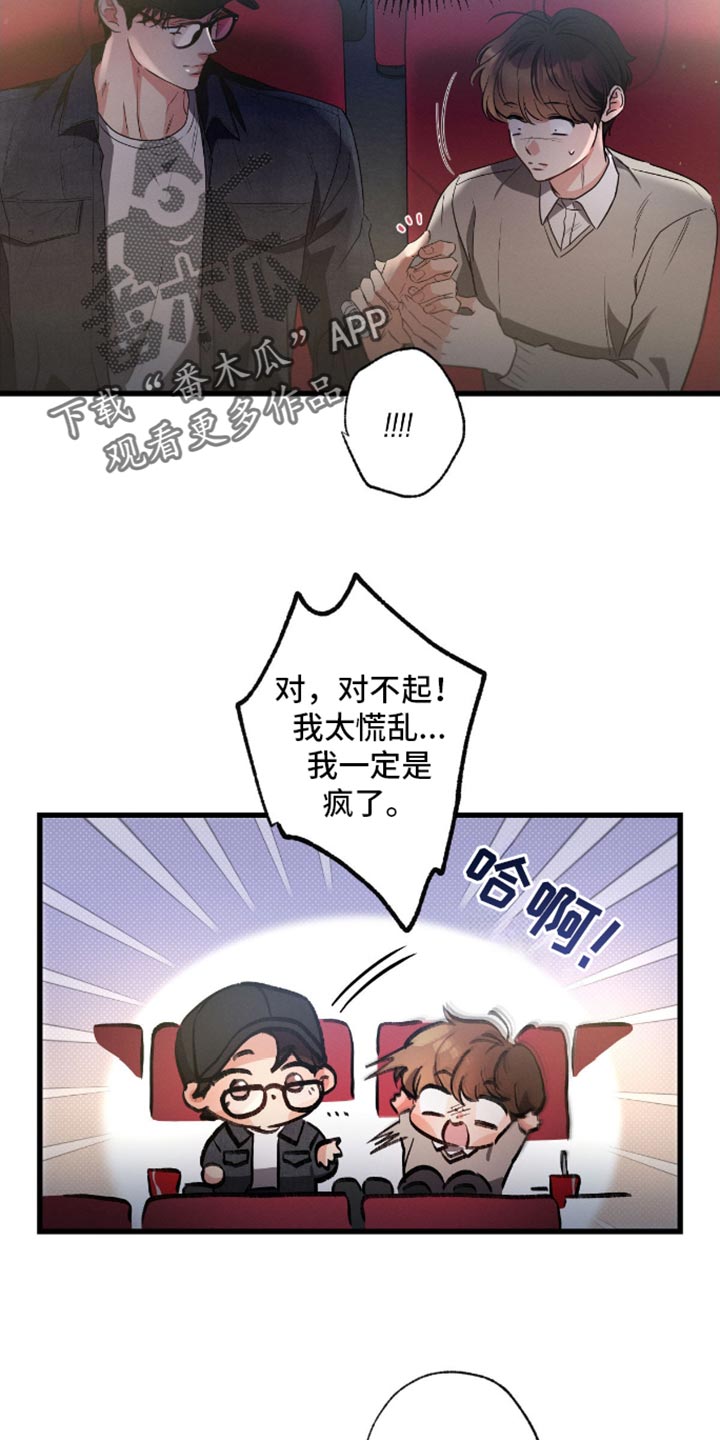 不成文的意图下一句是什么漫画,第172话1图