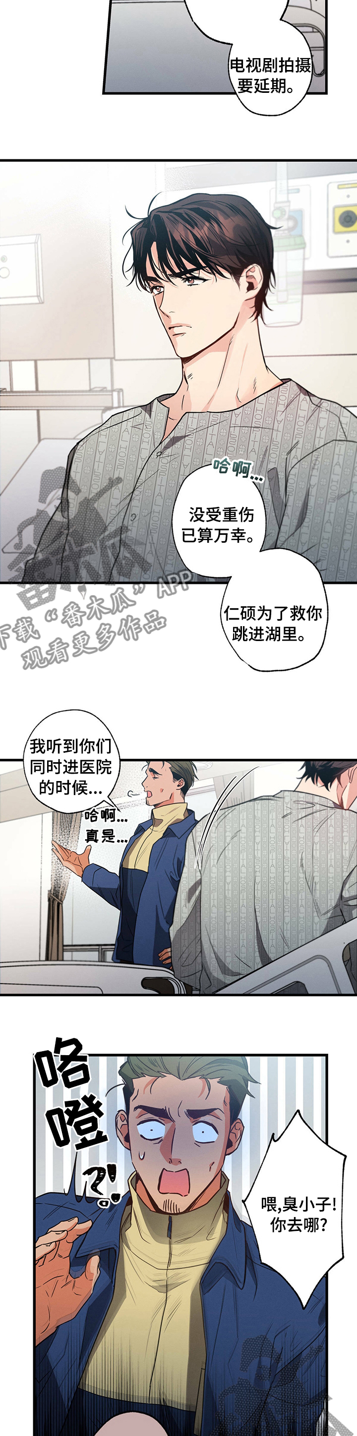 不成文法在中国法律体系中的作用是什么漫画,第43话1图