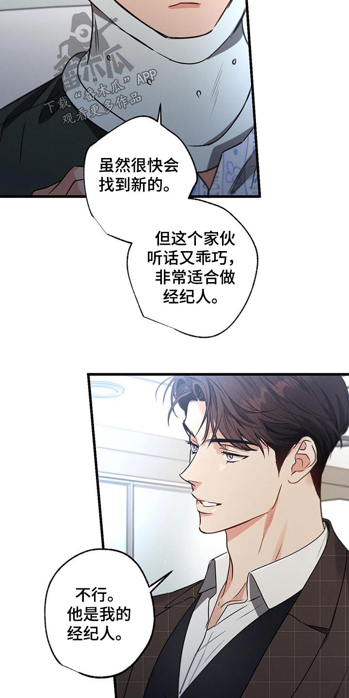 不成文和成文漫画,第150话1图