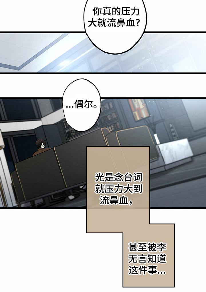 不成文的规定有哪些漫画,第76话1图