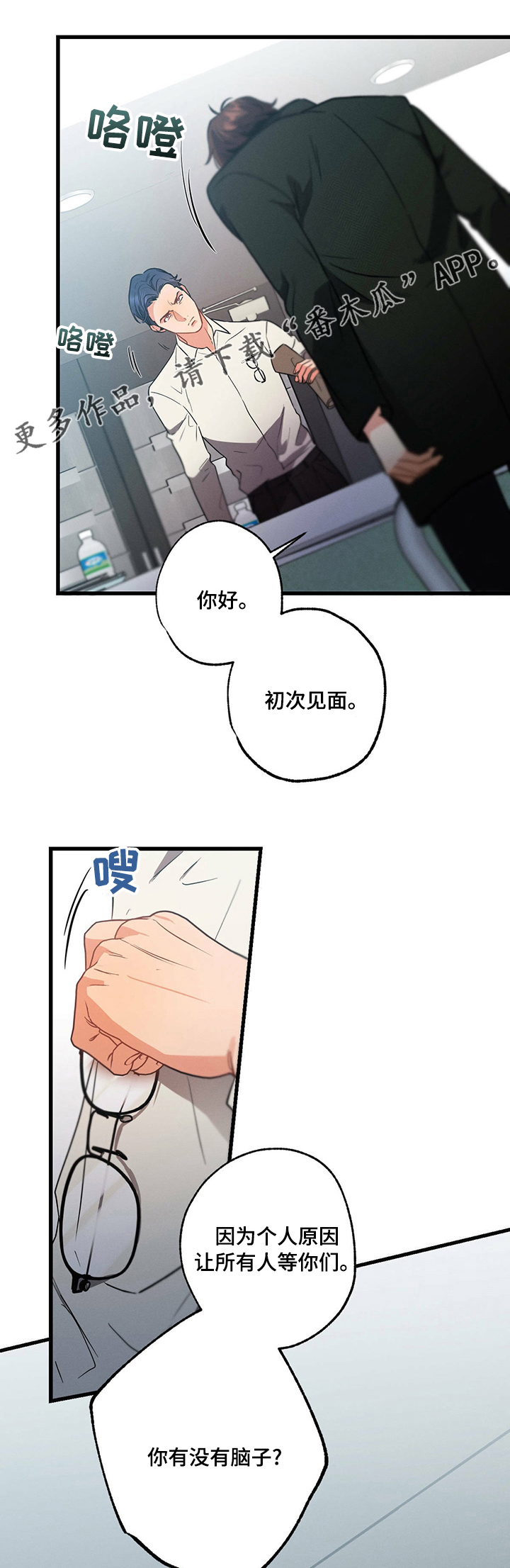 不成文的规定是什么意思漫画,第47话1图