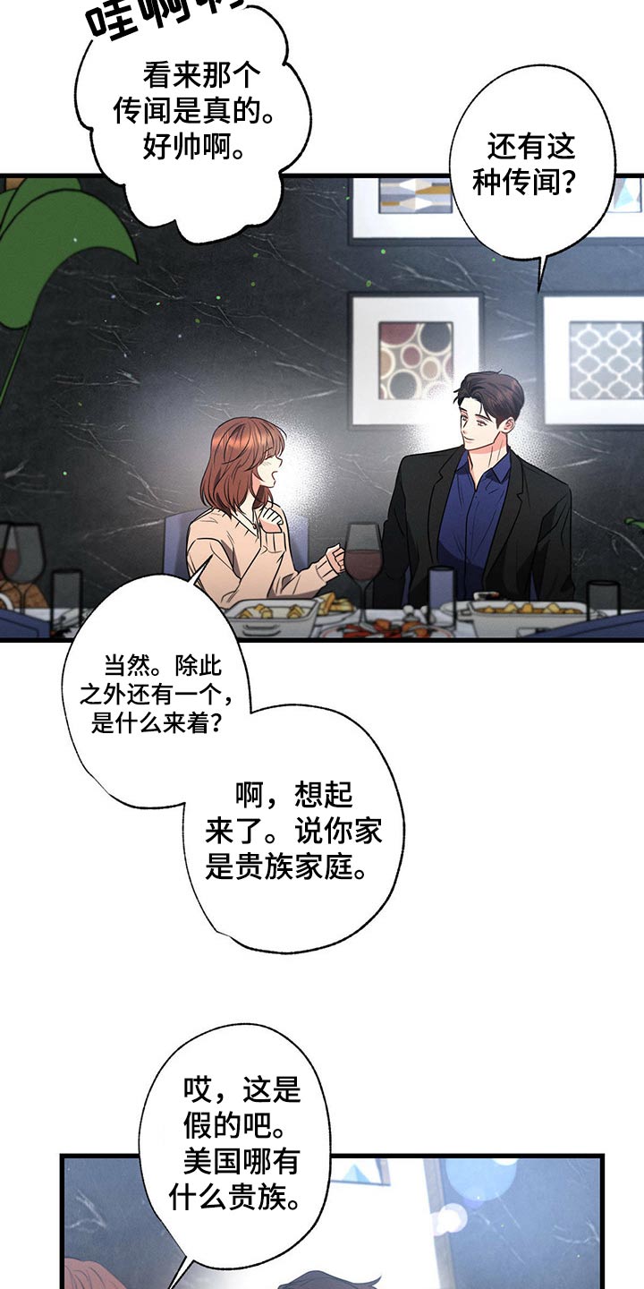 不成文的规矩总结漫画,第97话2图