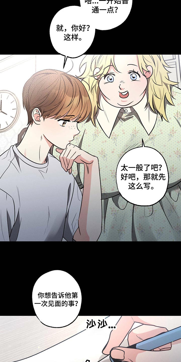 不成文的意图吃醋漫画,第84话1图