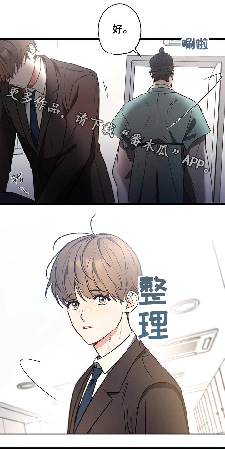 不成文和成文漫画,第64话1图