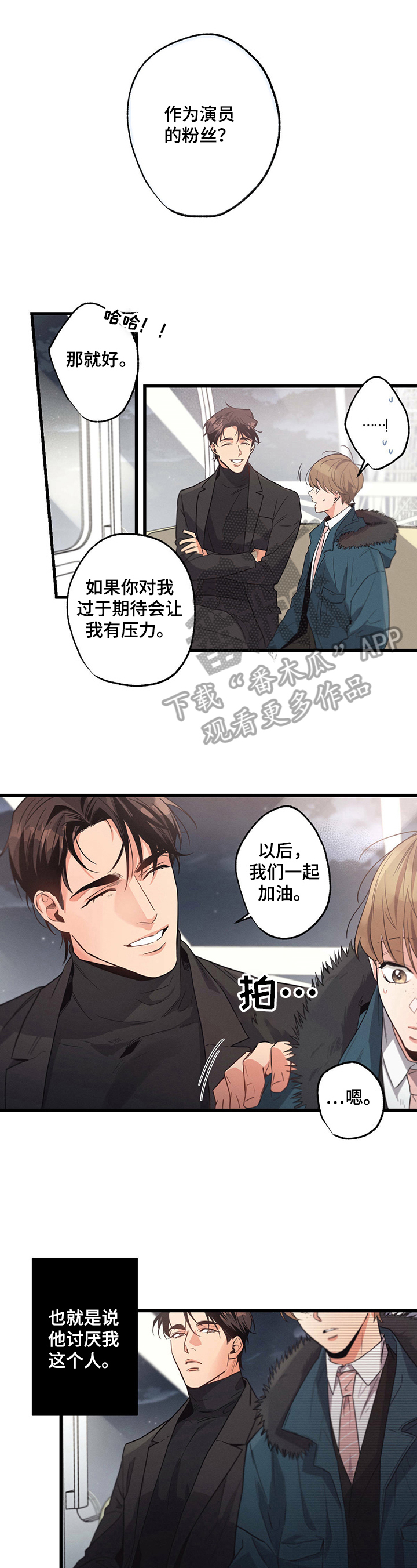 不成文的意图167漫画,第25话1图