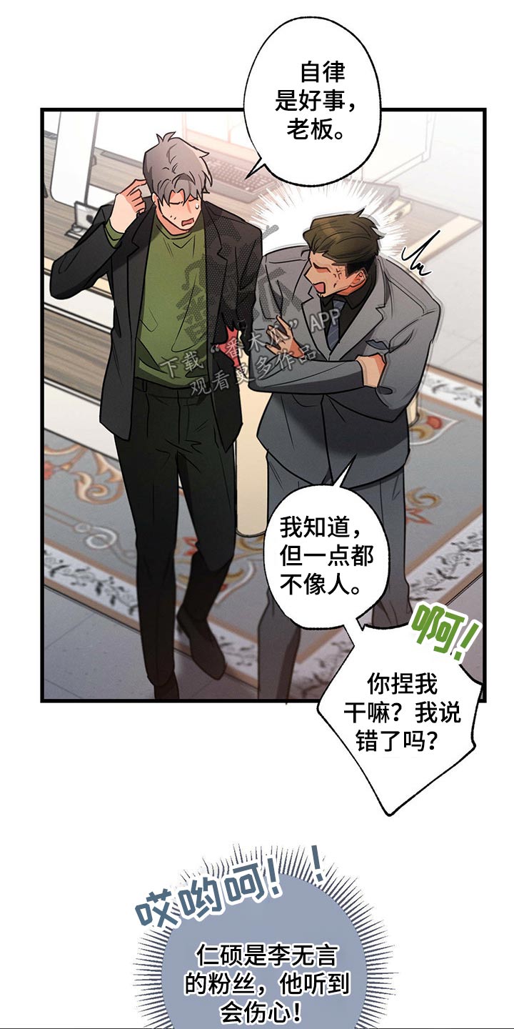 不成文的意图哪里看完整版漫画,第71话2图