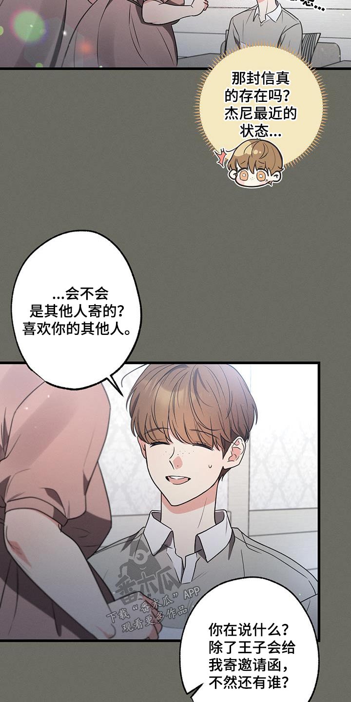 不成文的规矩总结漫画,第106话1图