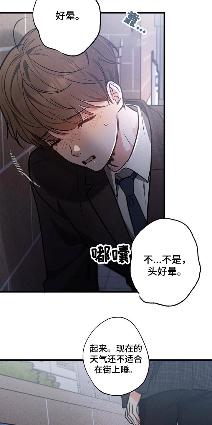 不成文的意图 都市 恋爱 彩虹漫画,第60话1图