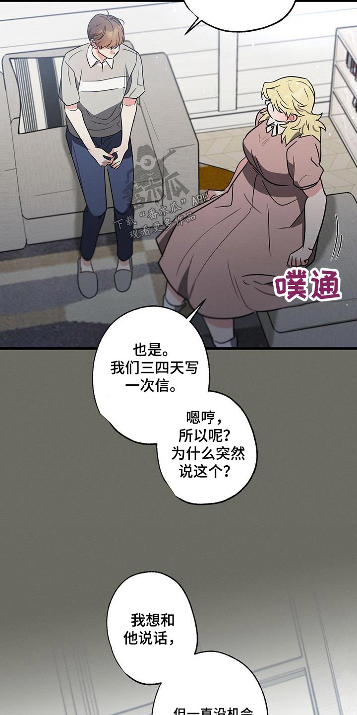 不成文法和成文法都是什么性质漫画,第106话1图