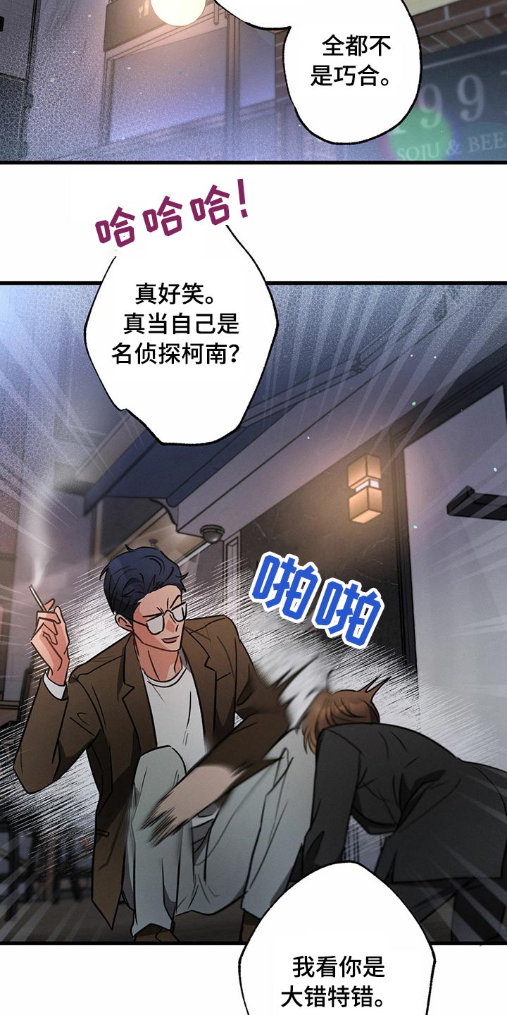 不成文的社会规定有哪些漫画,第96话2图