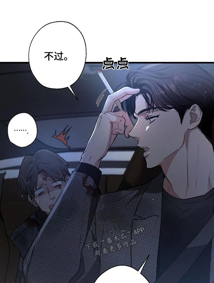 不成文的意图漫画,第134话1图