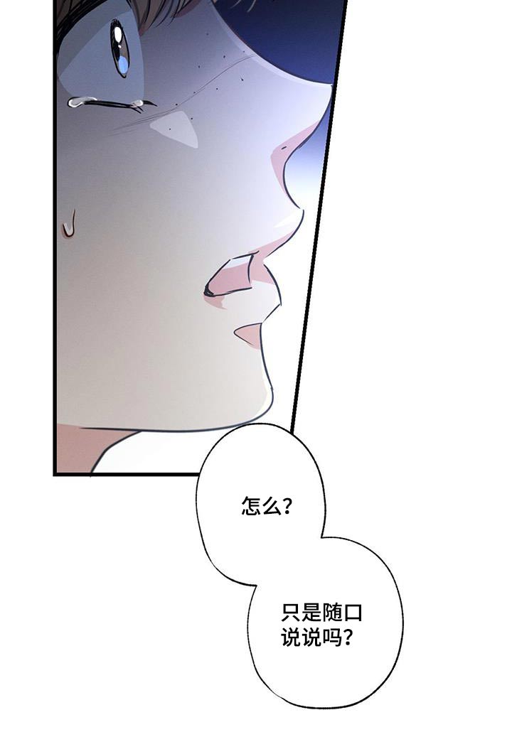 不成文的规矩有哪些漫画,第140话2图