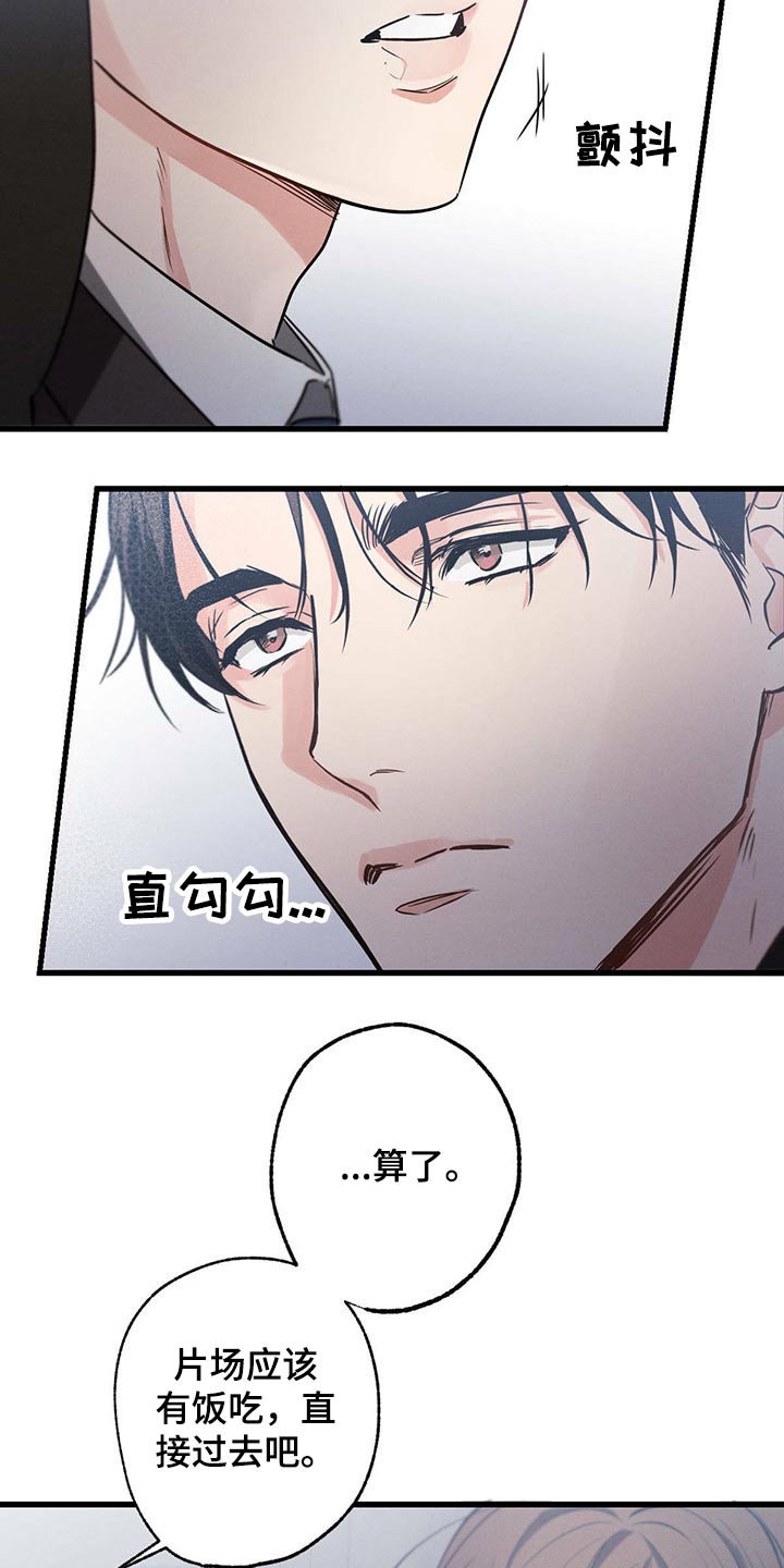 不成文的规则系统主要包括( )漫画,第63话2图