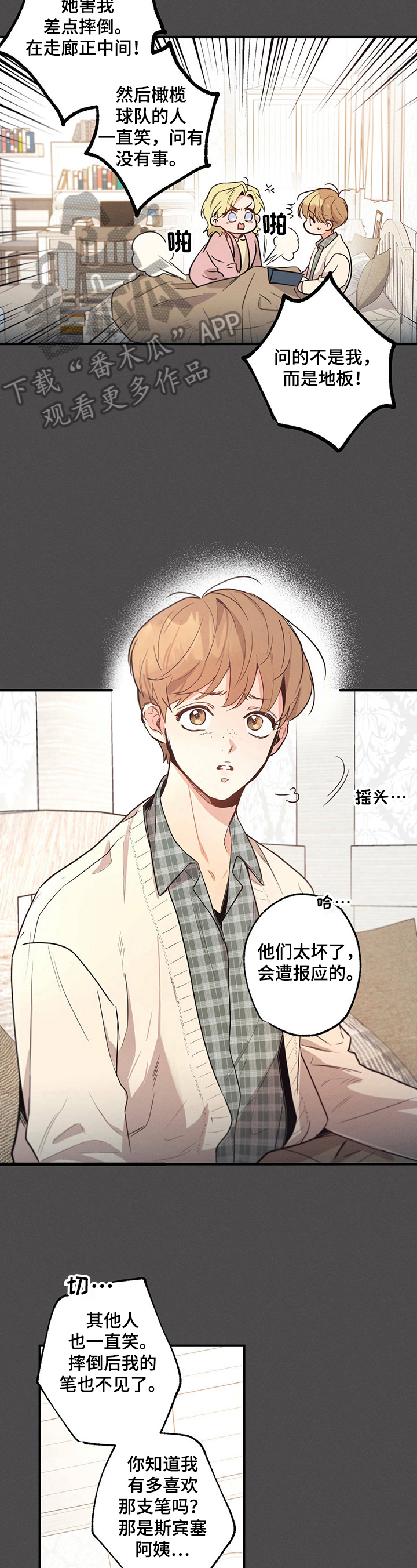 不成文的意图韩漫漫画,第18话2图