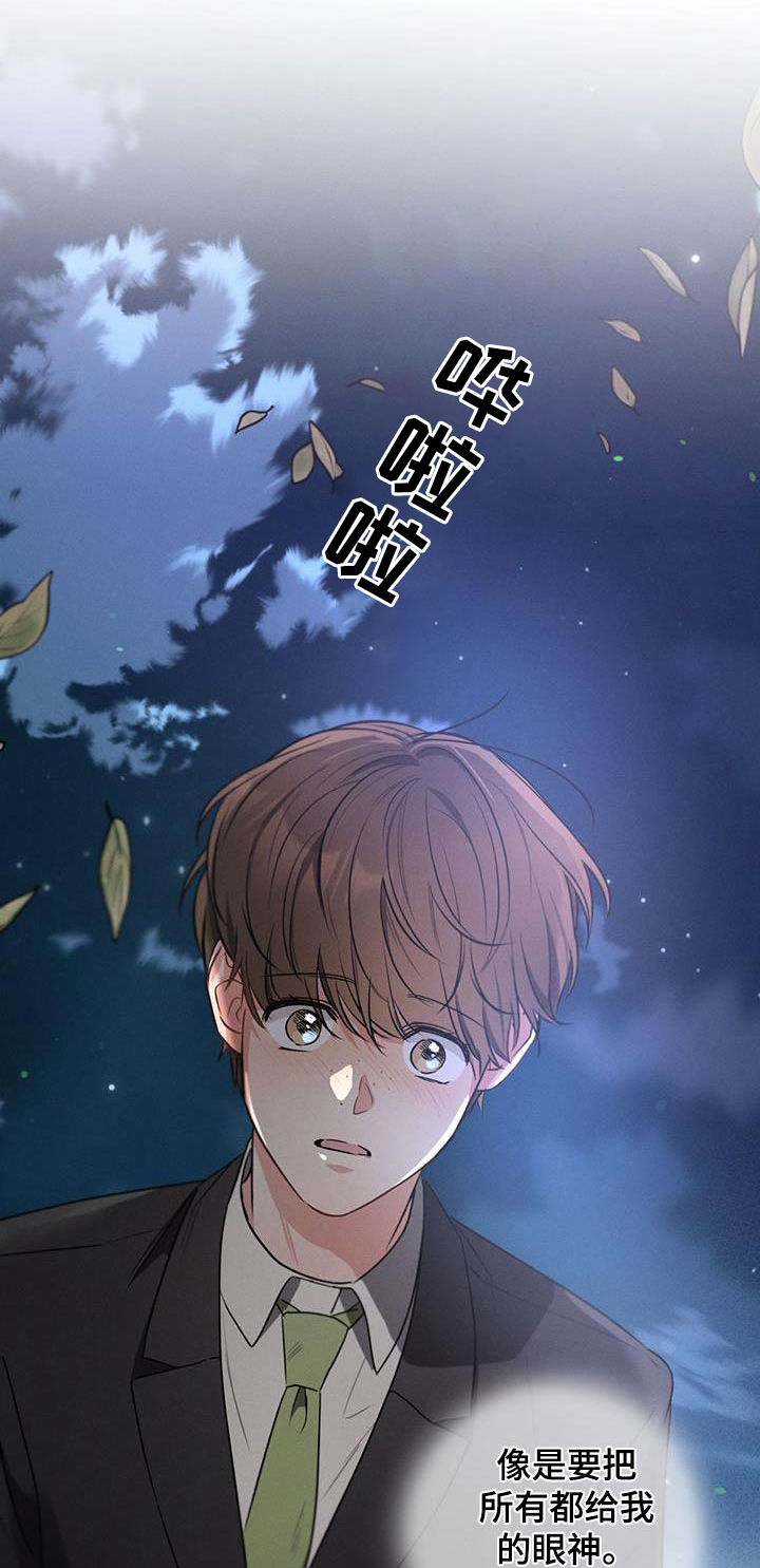 不成文法是习惯法吗漫画,第118话2图