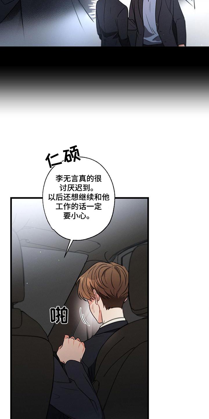 不成文的意图漫画在哪里可以看漫画,第109话2图