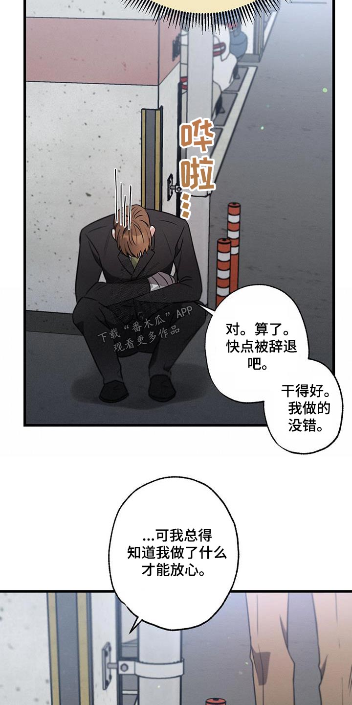 不成文的意图还叫什么名字漫画,第119话1图