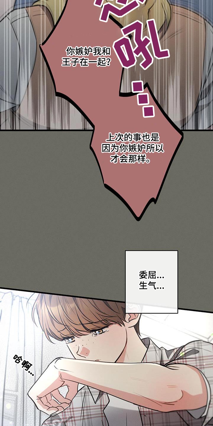 不成文的规矩总结漫画,第106话2图