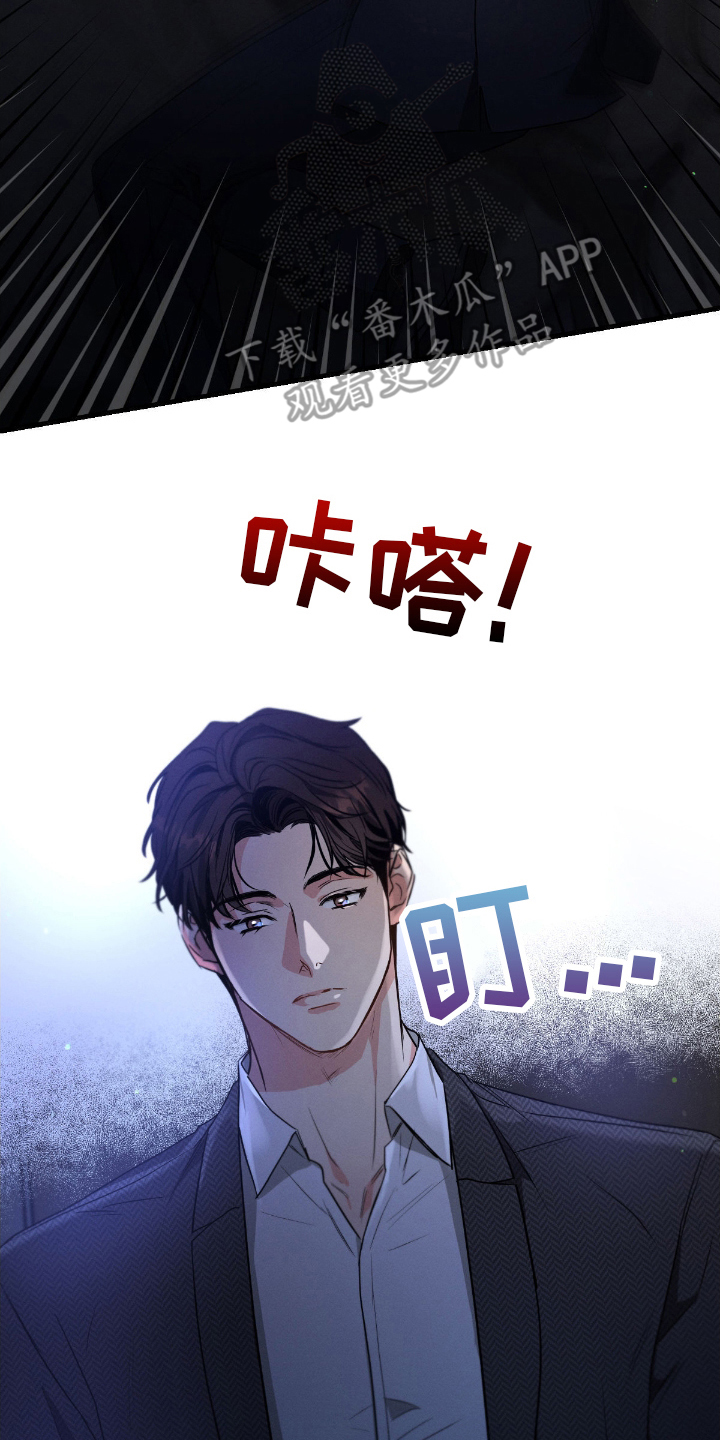 不成文的意图漫画,第168话2图