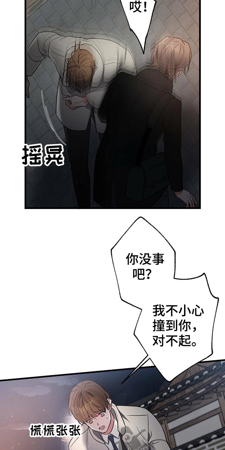 不成文法的表现形式选择题漫画,第70话1图