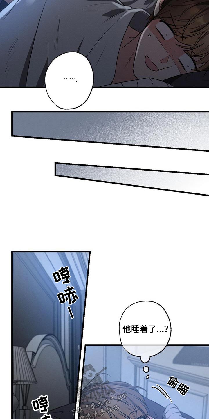 不成文的意图24集漫画,第145话2图