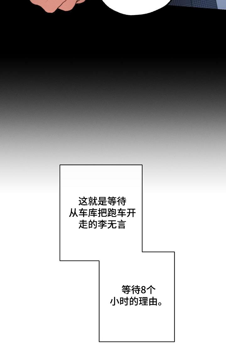 不成文法的表现形式选择题漫画,第135话2图